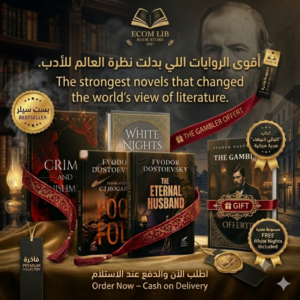 The Complete Dostoevsky Collection