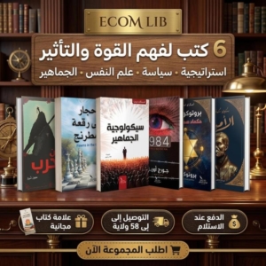 باقة القوة والاستراتيجية