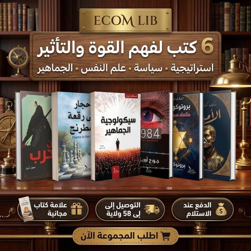 باقة القوة والاستراتيجية